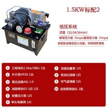 유압실린더 유압프레스 릴호스 유압 시스템 소형 마이크로 오일 펌프 모터 실린더, 8.1.5KW Standard2