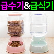 도매짱 강아지 고양이 자동 급식기 급수기 애견 밥그릇 식기, A3. 급수기 스카이, 3.5L