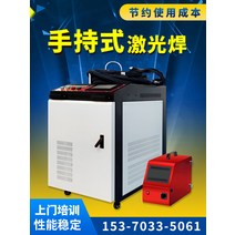 휴대용 용접기 레이저 스테인레스 스틸 알루미늄 합금 새로운 광섬유 금속 핸드 헬드 1500 와트 derusting 기계 철판, [01] 휴대용 용접기 1000W, 1개