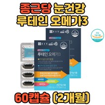 종근당 마리골드꽃추출물 베타카로틴 루테인 오메가 할아버지 할머니 수험생 재수생 삼수생 노인 시니어 장인 장모님 부모님선물 에너지생성 명절선물 EPA DHA 공시생