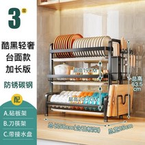 올스텐 부착식 식기건조대 2/3 층 주방 접시 건조 랙 그릇 젓가락 도마 보관 선반 정리함 스테인리스 스틸 식기 배수판, L black set_2