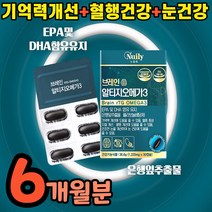 r티지 오메가3 혈액 흐름 개선 영양제 6개월 다리 혈행 순환 오매가 오메가 스리 쓰리 3리 혈관 클린 청소 다이어트 피 개선제 순환제 정제어유 멸치 엔쵸비 알티지