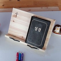 에이스우드스타일 십자가 성경 독서대 원목 책받침대 _ 711125EA, 쿠팡 본상품선택