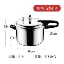 가정용 인덕션 가스 압력솥 소형 스텐 밥솥, 스텐 7-9인 26cm