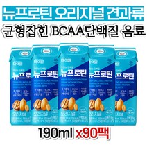 맛있는 단백질 뉴프로틴 오리지널 BCAA 균형 프로틴 견과 음료 40대 좋은음식 60대 중년여성 갱년기 남성 시니어 80대 온가족 직장인 할머니 엄마 할아버지 아버님 노년 남자