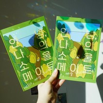 우정문답 안녕 나의 소울메이트 2권 [친구 우정 백문백답 테스트 편지 우정템 교환일기 100문100답], 단품