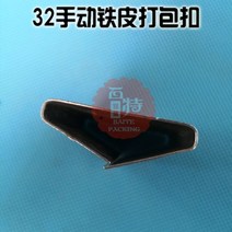 잔넬 쟌넬 C찬넬 알루미늄 32mm 폭 철 포장 버클 수동 클램프 스틸 벨트 아연 도금 강철 두께 07-08, 01/수동 버클 10kg(440-460개)