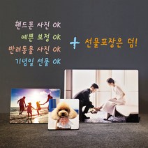 피앤피몰 탁상용 자작나무 원목 아크릴 액자 핸드폰 사진 반려동물사진 가족사진 기념일선물