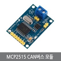 싸이피아 P39 MCP2515 CAN버스 모듈 SPI통신 TJA1050 아두이노