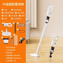 휴대용 진공 청소기 무선 가정용 소형 고출력 무성 강아지 고양이 털 높은 흡입력, 4. 升级版【20kpa大吸力√7000mAh续航√瞬间吸净