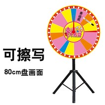 대형 회전 룰렛 회전판 60cm 80cm 삼각대포함 뽑기, 직경 80cm