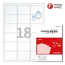 아이라벨 CL236TT A4 스티커 라벨지 투명(25μm) 방수 레이저, 18칸, 100매