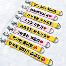네임포네임 강아지 자수 펫티켓 중간 리드줄 10L119, 사람좋아개좋아(노랑)/G.대형고