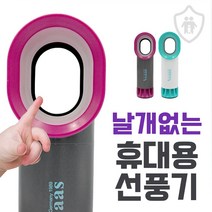 VOAAS 미니 날개없는 휴대용 핸디 선풍기 usb 충전식, 퍼플