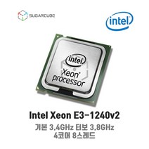 서버cpu 워크스테이션cpu 인텔 제온 xeon E3-1240v2