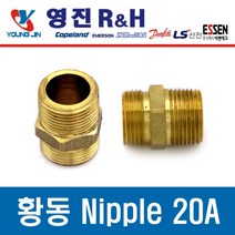 FCU 설치 부속품 고무패킹 NBR Packing, 황동 Nipple PF20A × PF20A(연결용), 1개