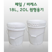 원형 페일용기 바케스 리터별 18L 20L 들통 벌크통 쓰레기통 식품용기 다용도 통, A-02/20L