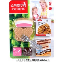 유아 케이크 비스켓 모형 쿠킹토이 유아역할놀이 어린이 유아동역할놀이 어린이집