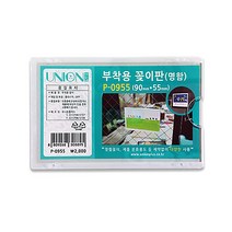 유니온 부착용 꽂이판 P0955, 30개