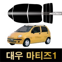 오토맥스 마티즈 열차단 썬팅필름 NEXTECH 썬팅지, 측후면세트15%, 마티즈1(98-00), 한국GM