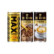 조지아 오리지널/카페라떼/맥스 240mlX각10개(총30개), 상세페이지 참조, 상세페이지 참조