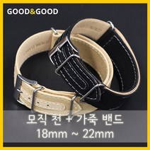 천 가죽밴드 18mm 20mm 22mm 24mm