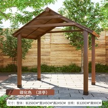 방갈로 홈카페 정자 바베큐장 정원 오두막 차양 썬룸, 250cmx145cmx245cm브라운