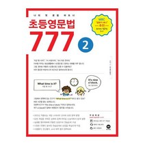 초등영문법 777 2권 : MBC <공부가 머니> 추천 화제의 도서, 마더텅, 마더텅-초등영문법 777 시리즈” class=”wr-img”></a></div>
</div>
</div>
</div>
<div class=