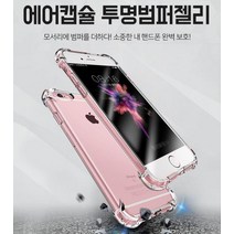 에어캡슐투명범퍼젤리 갤럭시A32 SM-A325N