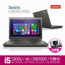 최신사양 i3 i5 i7 삼성 LG HP 레노버 SSD와 윈도우10 무료 중고 노트북, 레노버 X250, WIN10 Home, 4GB, 120GB, 코어i5, 블랙
