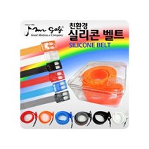 실리콘 벨트 방수 특수강화 플라스, 오렌지