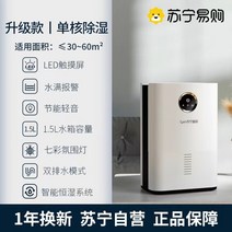 원룸 제습기 화장실 미니 가성비 틈새 습기제거 침실 건조 가정용 소형, 03.업그레이드 버전