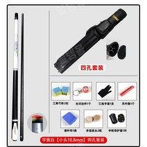 카본 상대 당구큐대 재규어 유니버스 당구 스틱 큐대, 화이트스몰헤드10.8mm4홀세트