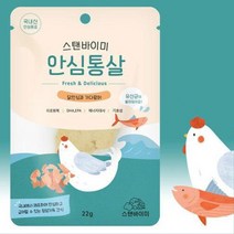 아픈고양이 가다랑어 치킨순살간식7P 개별포장 수분공급 약먹이기