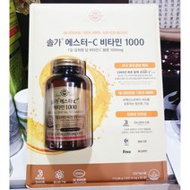 솔가 에스터-C 비타민1000 코스트코 비타민C