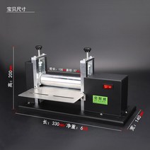 가죽 롤링기 가죽스트랩 기계 롤러 전동 가죽압착, 검은 색