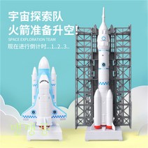 로켓모형 미사일 누리호 로켓 완구 우주선 모형 우주탐사대 Wstug 증정, 01 고주파 봉인 로켓 세트 반송력 기능
