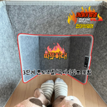 사무실난방기구 파티션히터 초절전히터 카본히터 발온열기 머레이발난로 발보온기 발열파티션