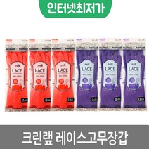 크린랩 레이스 고무장갑 중ㅣ설거지 친환경 니트릴 주방용 라텍스 고무장갑 추천 도매 파는곳, 바이올렛 462