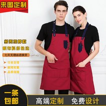 카페 앞치마 네일샵 티숍 서비스, 옵션14