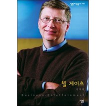 빌 게이츠, 살림출판사, 김익현 저
