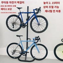 2단 조립식 브라켓 사이클 스탠드 걸이 자전거거치대, 2021 업그레이드 두 대