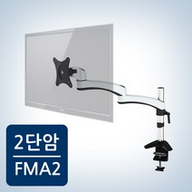_FMA-2 27인치 책상거치대 tv모니터거치대 모니터2개사용하는법 모니터 암 종류 모니터키보드거치대 컴퓨터모니터브라켓