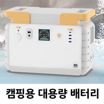 캠핑용 차박 비상용 야외용 대용량 배터리 K2-2000W 1 075 000mAh