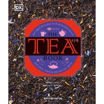 티 북(The Tea Book):티의 초보자 ‘차린이’를 위한 티의 기초 입문서!, 한국티소믈리에연구원