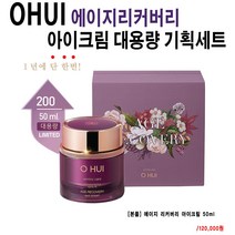 오휘 에이지 리커버리 아이크림 증량50ml/ 스페셜 세트