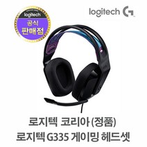 로지텍코리아 (정품) 로지텍 G335 유선 게이밍 헤드셋, G335 블랙