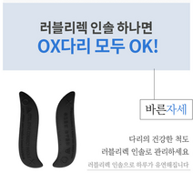 바른걸음만들인솔 에펠스타 러블리렉 몸밸런스 다리균형 바른보행 도우미 안짱걸음 바른걸음 오형다리 각선미 팔자걸음 기능성깔창 오다리깔창 특허 다리각선미 다리라인 특허상품 인솔, 1단계용 그레이(220~250 겸용사이즈/여성용)