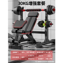 각도조절벤치 가정용 벤치 프레스 아령스탠드 헬스체어 다용도 윗몸일으키기 헬스기구 접이식판 운동, 20 【인핸스먼트 전용】스쿼트 스탠드+30KG아령任意调