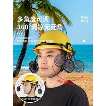 안전모 건설현장 선풍기 한여름더위방지 모자거치고정, 안전모 머리띠 선풍기 차양 배터리2개 충전기, 1개